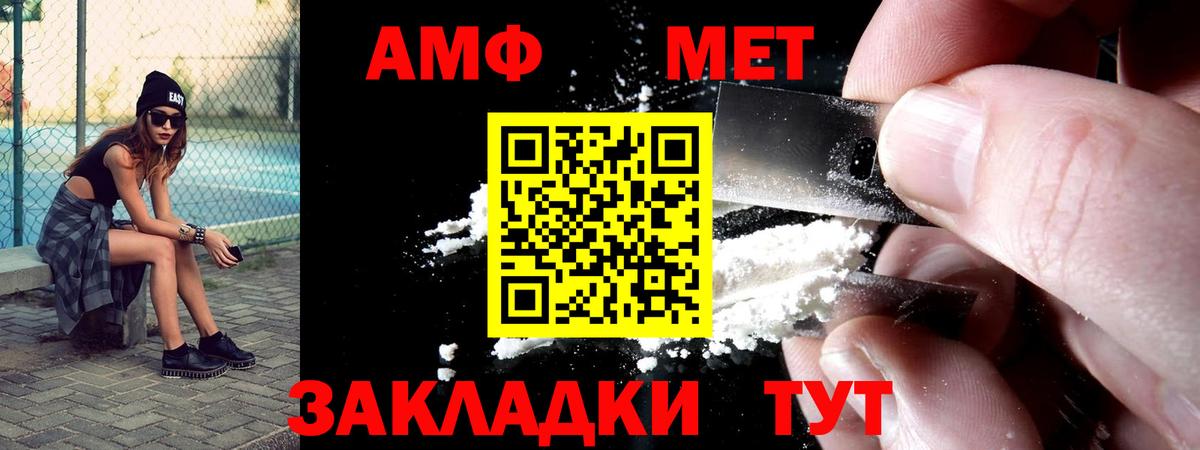 Камышин  АМФ  Вход с VPN  Амфетамин Premium 