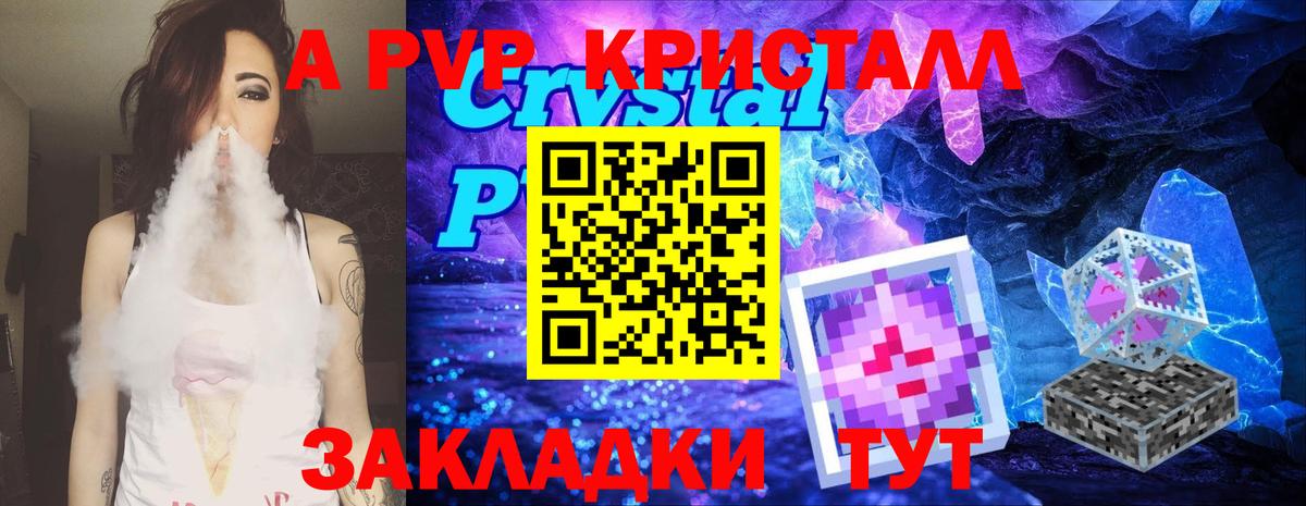 Alpha-PVP VHQ Камышин