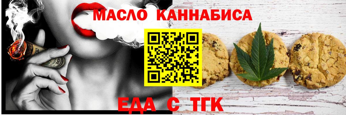 Cannafood конопля Камышин