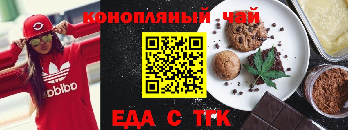 Камышин  Cannafood конопля  Вход с VPN 