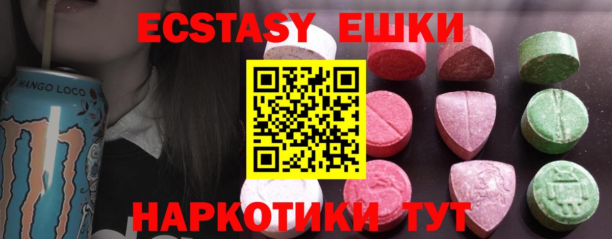 ЭКСТАЗИ Дубай Камышин