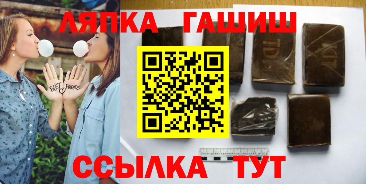ГАШИШ гарик  Вход с VPN  сколько стоит  ГАШ  Камышин  ГАШИШ гарик 