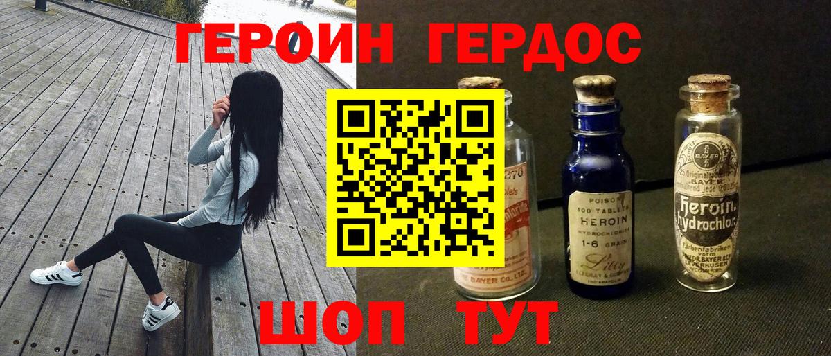 Героин белый Камышин