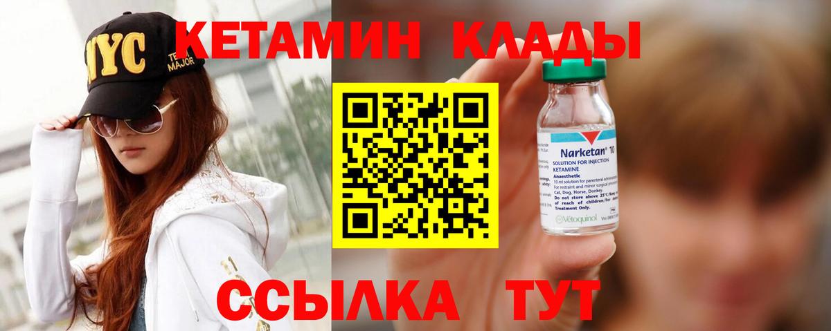 Камышин  Кетамин ketamine  Вход с VPN 