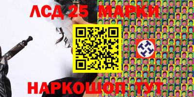 марки lsd Краснознаменск