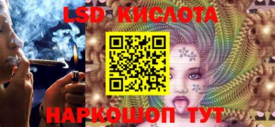 марки lsd Краснознаменск