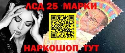 марки lsd Краснознаменск