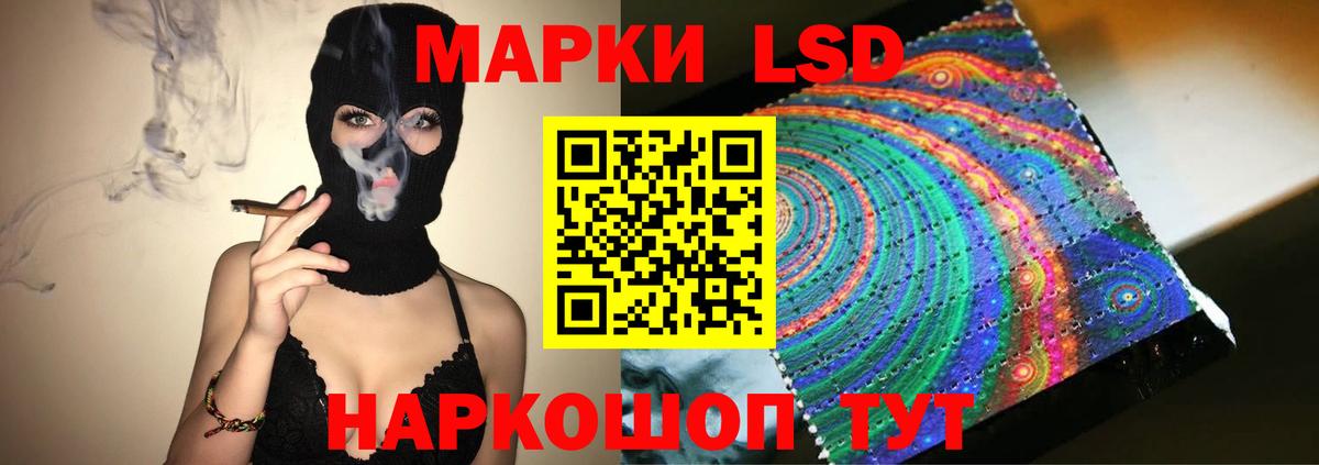 ЛСД экстази кислота  Лсд 25 экстази кислота  Камышин  LSD-25 экстази  Вход с VPN 