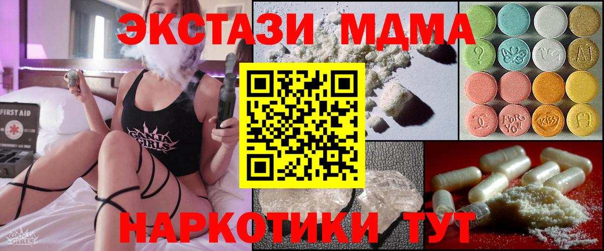 MDMA VHQ Камышин