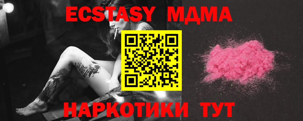 MDMA молли  MDMA Molly  Вход с VPN  Камышин 