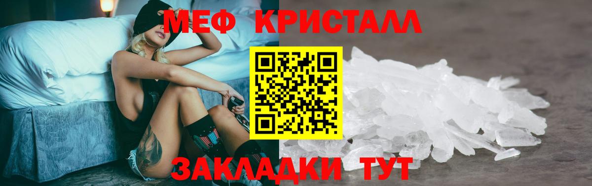 Меф VHQ  МЕФ  Камышин  Вход с VPN  Меф 