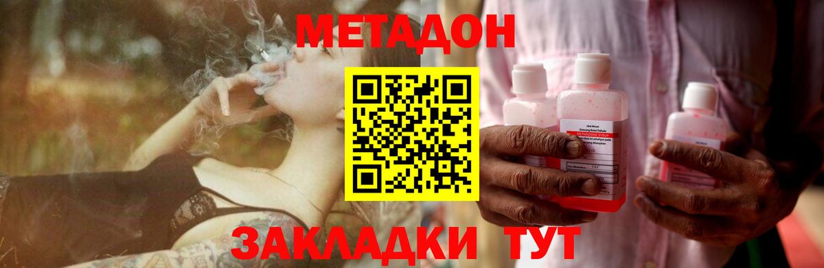 МЕТАДОН VHQ Камышин