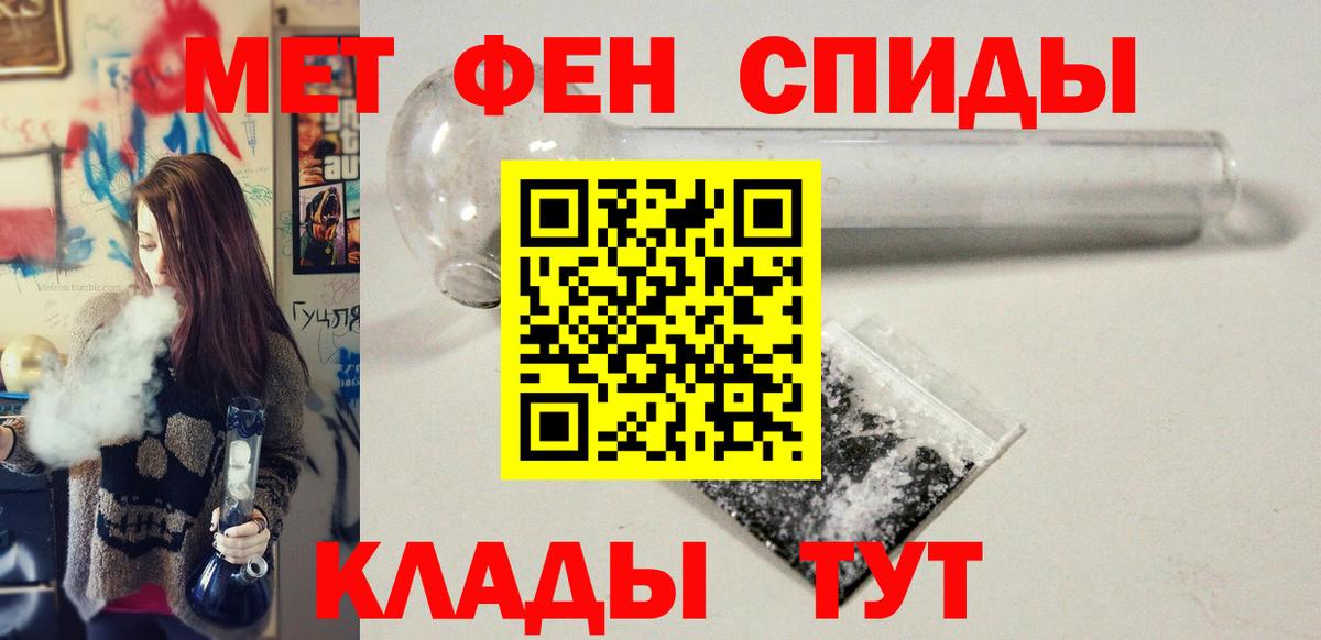 Первитин винт Камышин