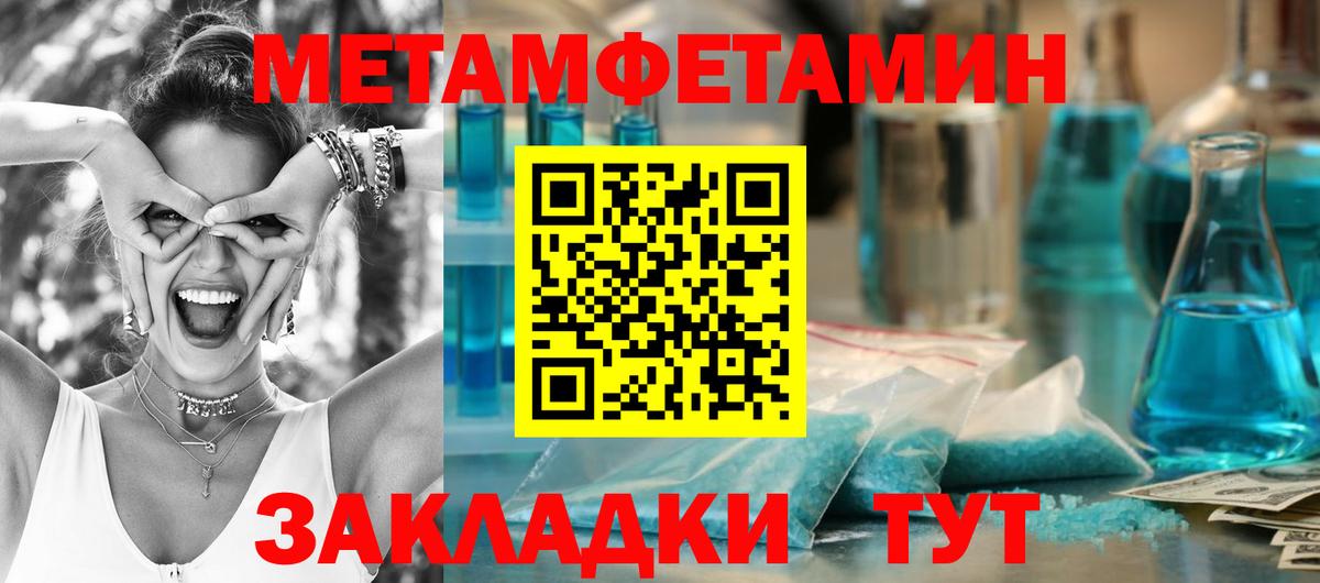 МЕТАМФЕТАМИН Methamphetamine  Вход с VPN  МЕТАМФЕТАМИН Methamphetamine  Камышин 