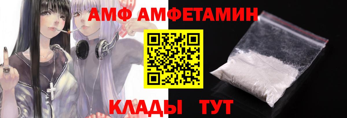 Мефедрон   Каннабис  АМФ   Гашиш  Вход с VPN  Камышин  Cocaine 