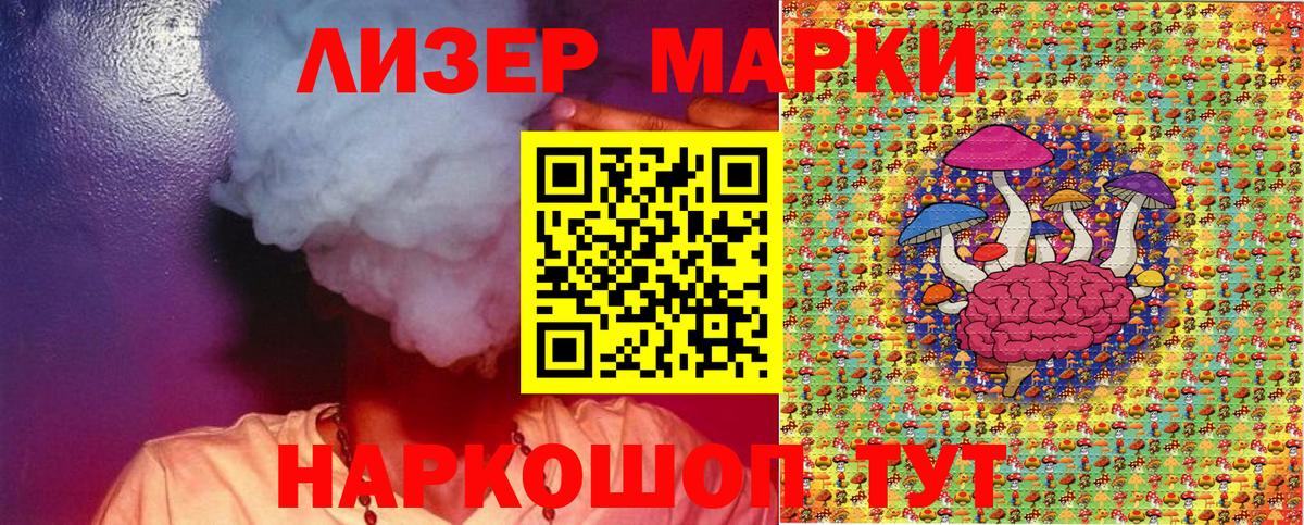 Наркотические марки 1,5мг  Вход с VPN  Камышин 